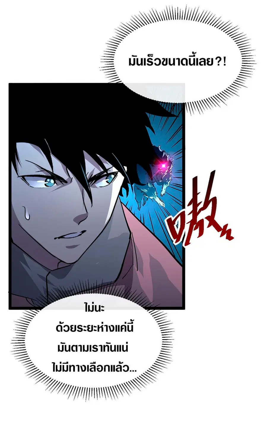 Rise From The Rubble ตอนที่ 41 หน้า 19