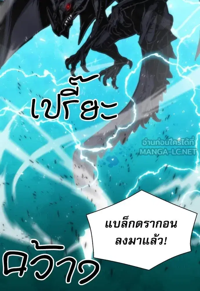 Seoul Station Druid ตอนที่ 190 หน้า 30