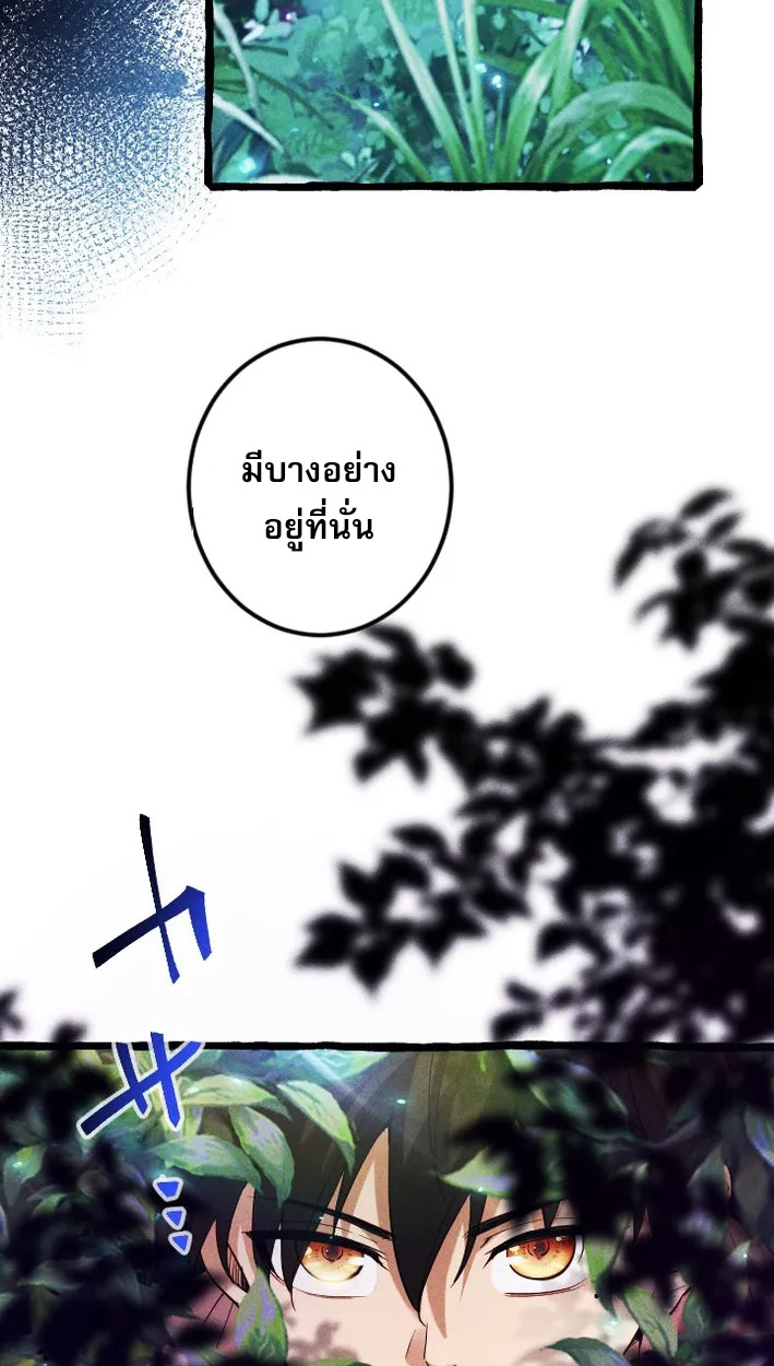 Reincarnates as His Descendant 1000 Years Later ตอนที่ 2 หน้า 72