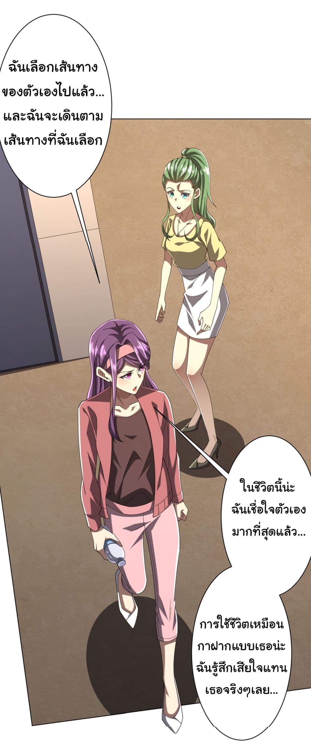 Start with Trillions of Coins ตอนที่ 127 หน้า 36