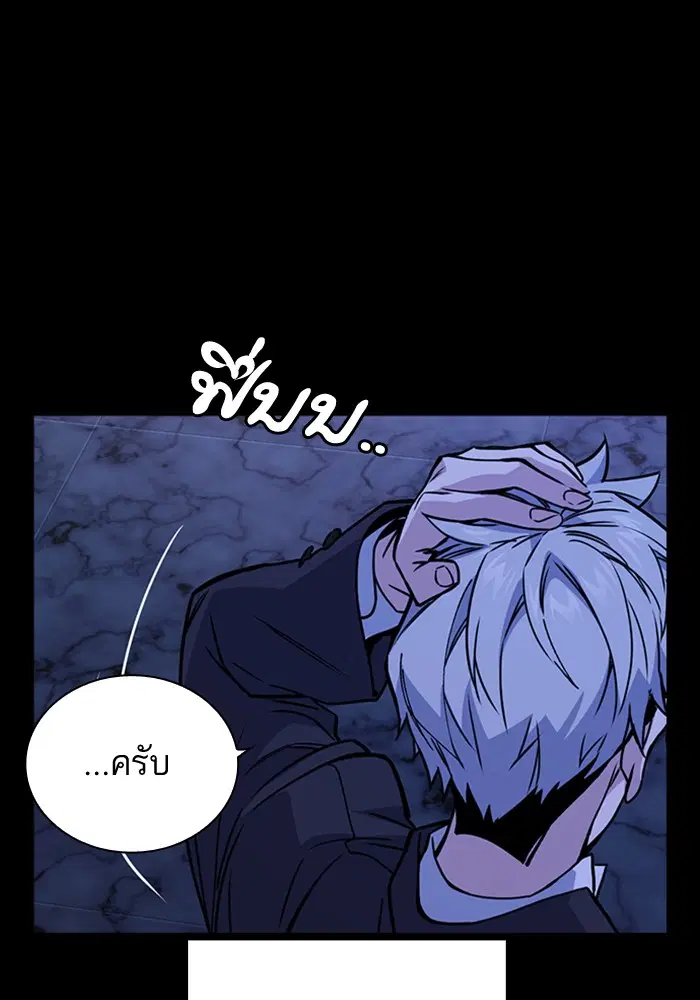 Study Group ตอนที่ 117 หน้า 168