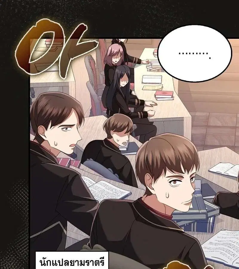 Mightiest Melee Magician สุดยอดจอมเวทย์สายประชิด ตอนที่ 51 หน้า 129