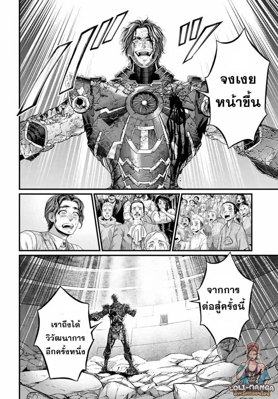 Record of Ragnarok มหาศึกคนชนเทพ ตอนที่ 76 หน้า 41