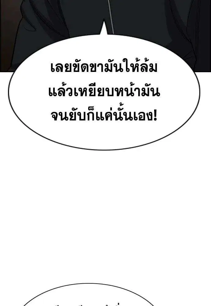 True Education ตอนที่ 251 หน้า 86