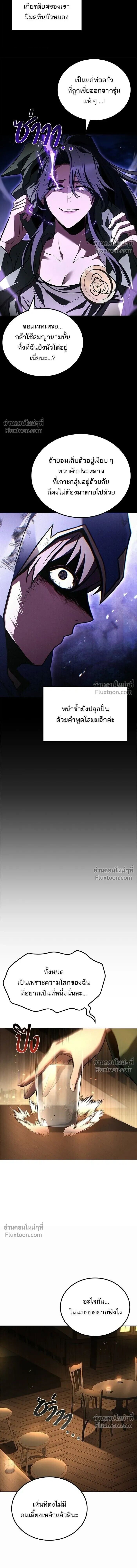 A Wizard’s Restaurant ตอนที่ 115 หน้า 10