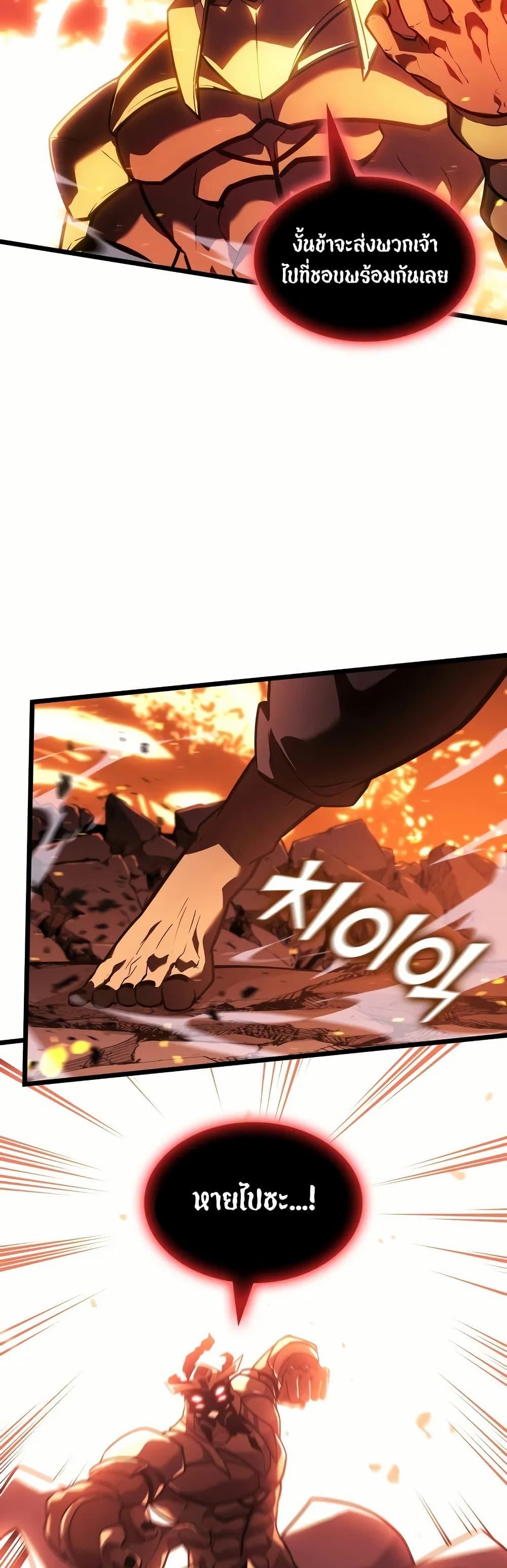 Return of the SSS-Class Ranker ตอนที่ 137 หน้า 21