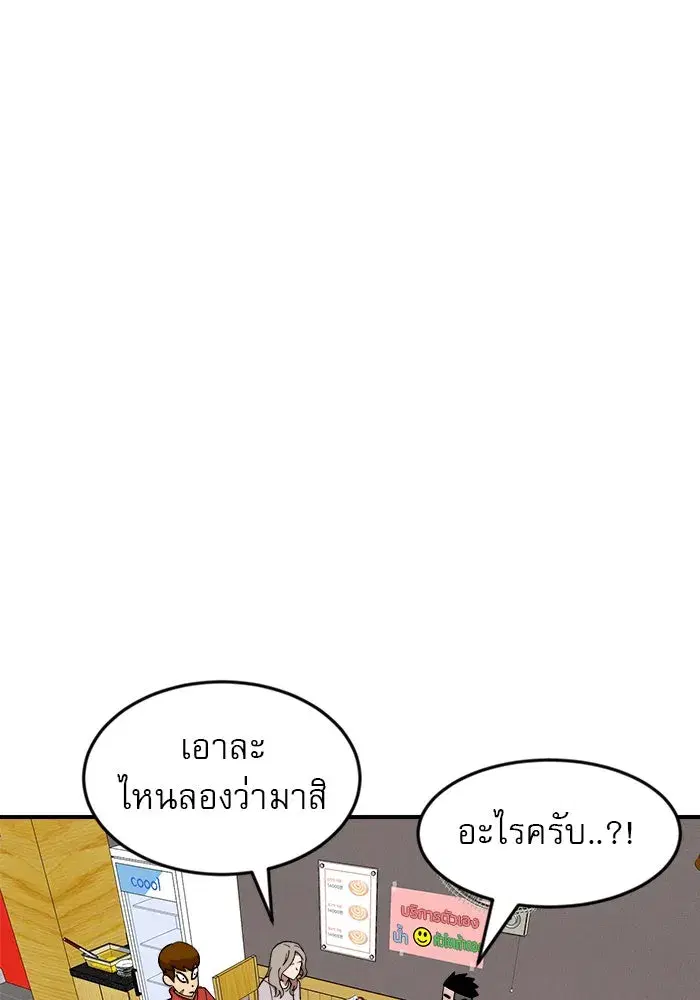 Double Click ตอนที่ 50 หน้า 56