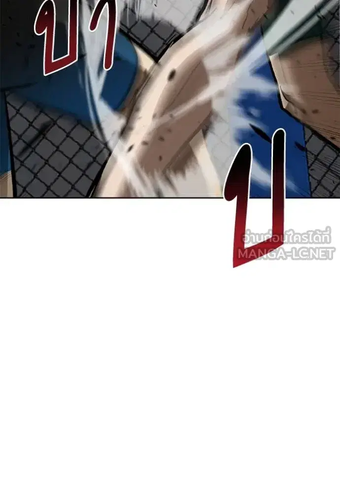 King of the Octagon ตอนที่ 178 หน้า 88