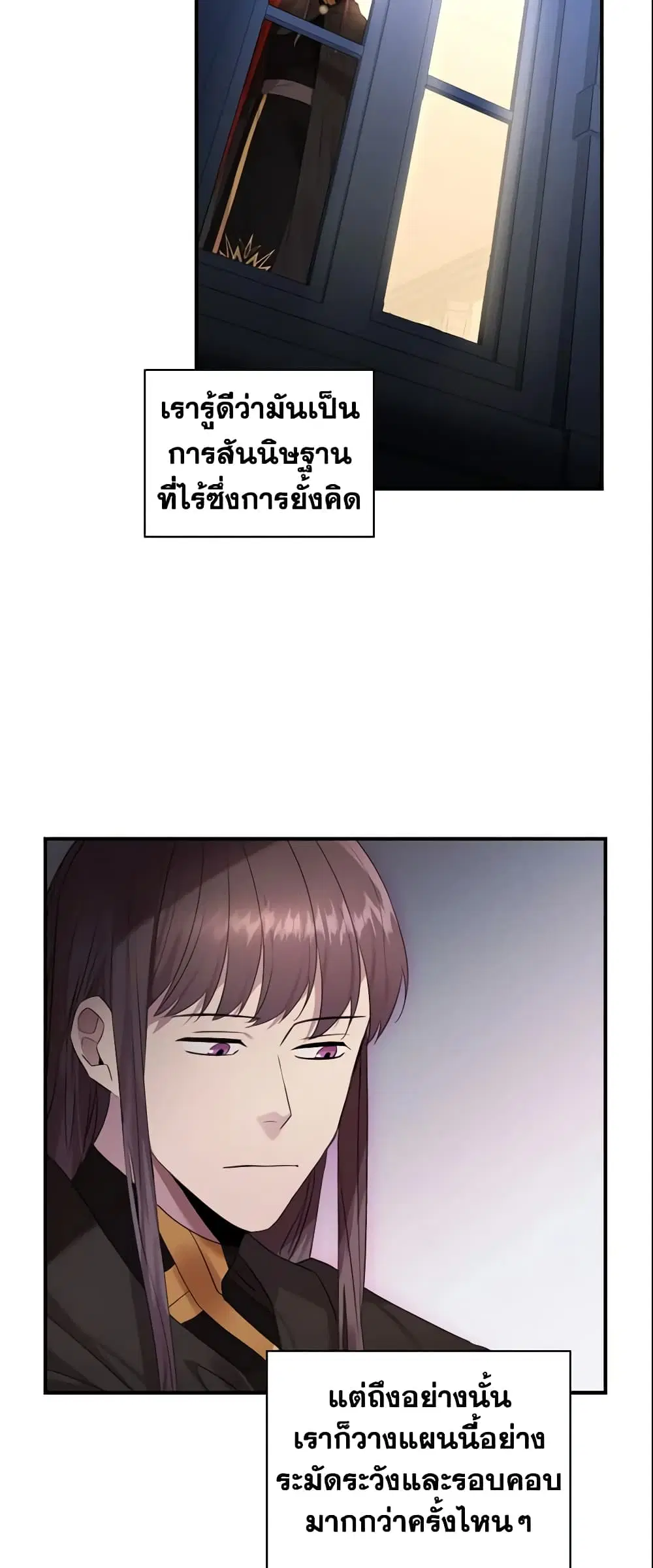 The Beloved Little Princess ตอนที่ 28 หน้า 6