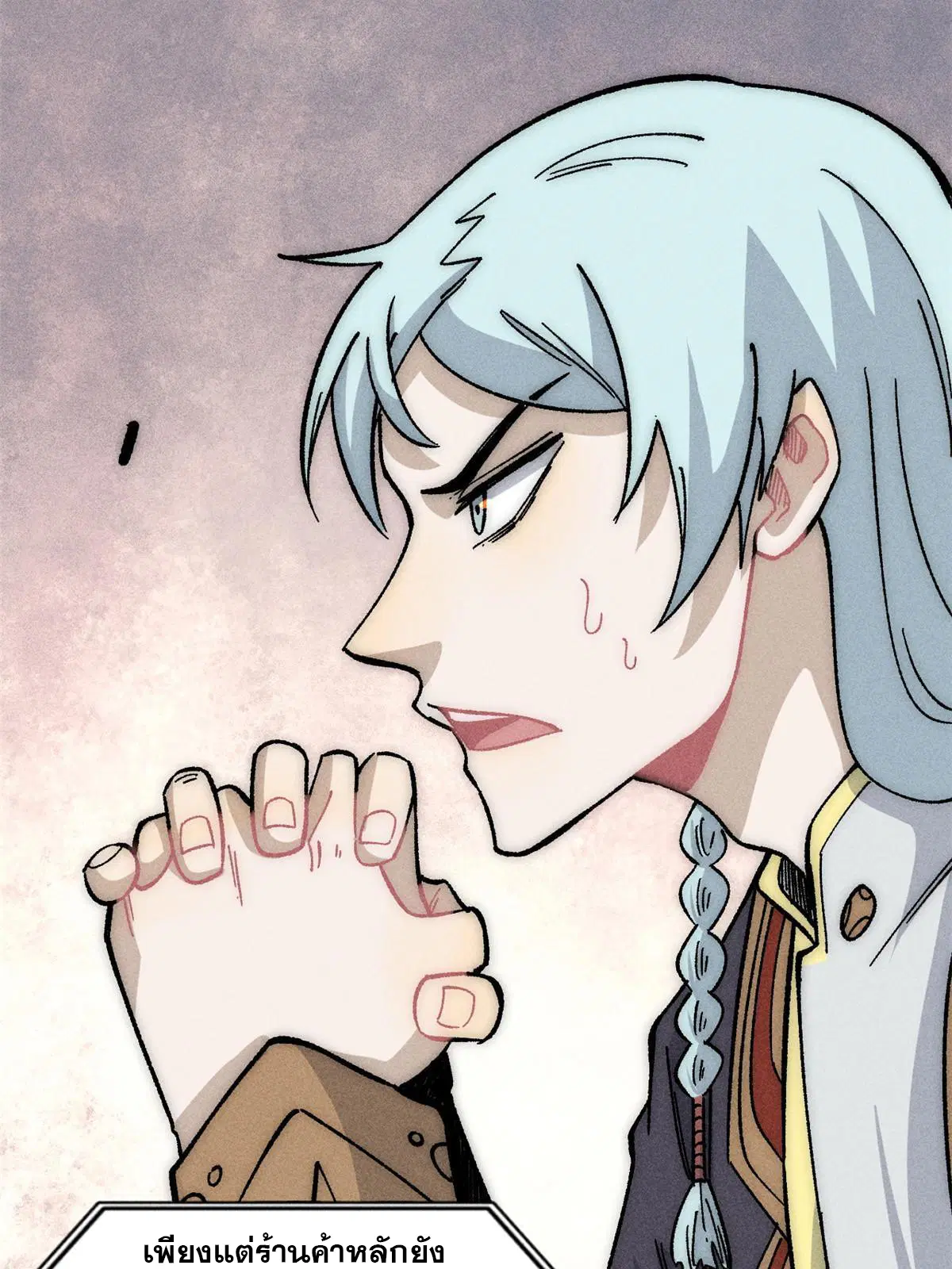 All Hail the Sect Leader ตอนที่ 187 หน้า 62