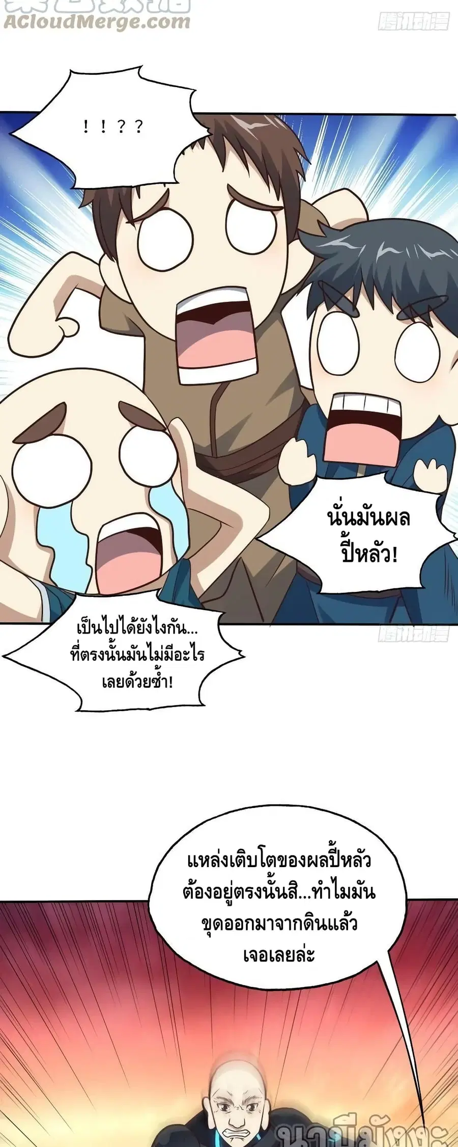 High Energy Strikes ตอนที่ 206 หน้า 20
