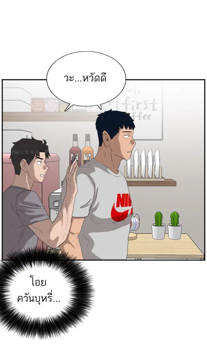 Bad Guy ตอนที่ 63 หน้า 20