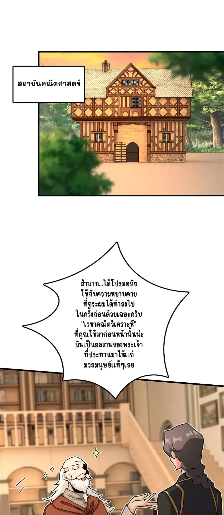 Release That Witch ตอนที่ 540 หน้า 40