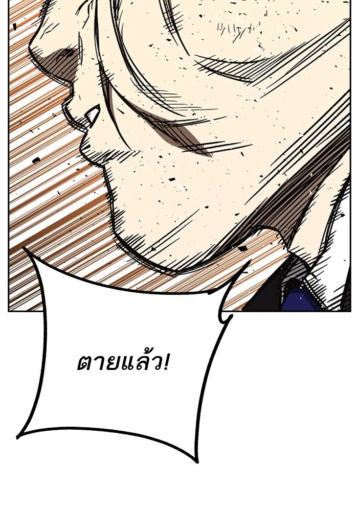 Study Group ตอนที่ 201 หน้า 16