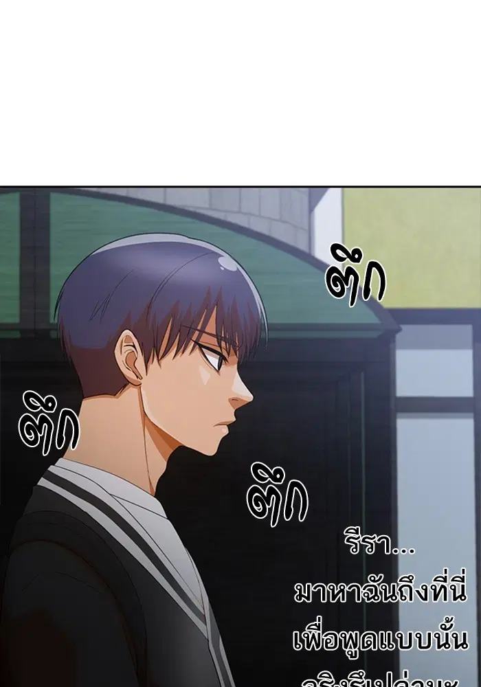 Random Chat ตอนที่ 304 หน้า 65