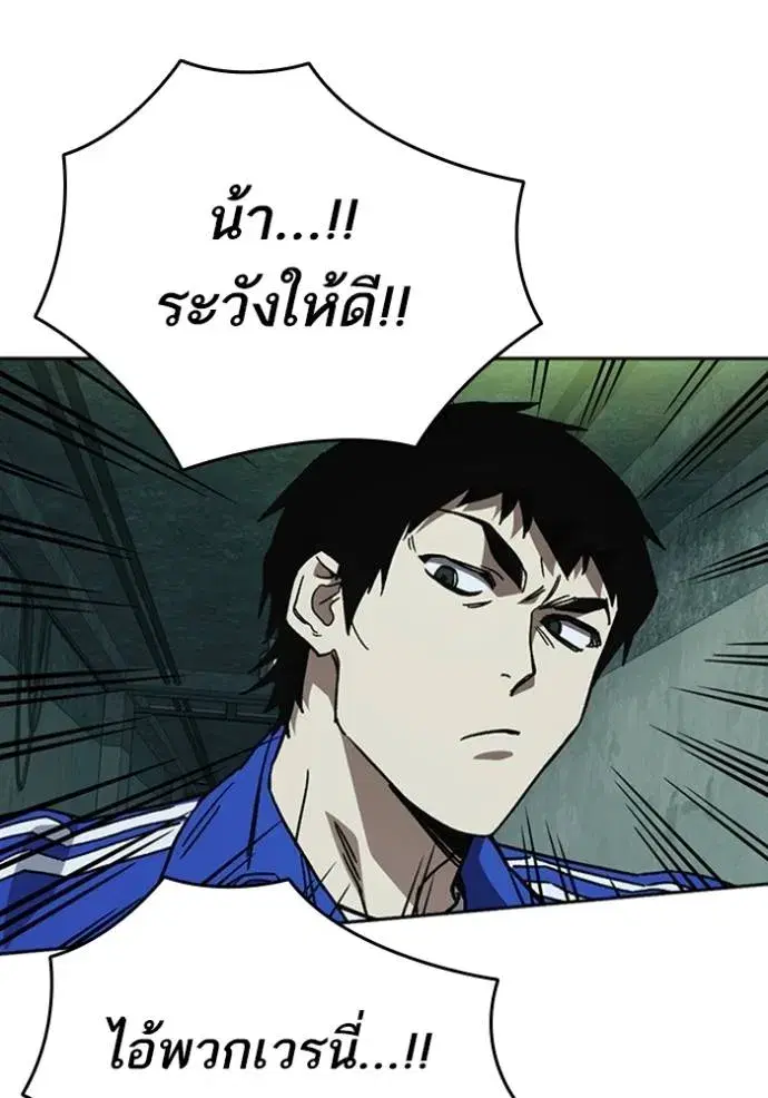 Study Group ตอนที่ 258 หน้า 62