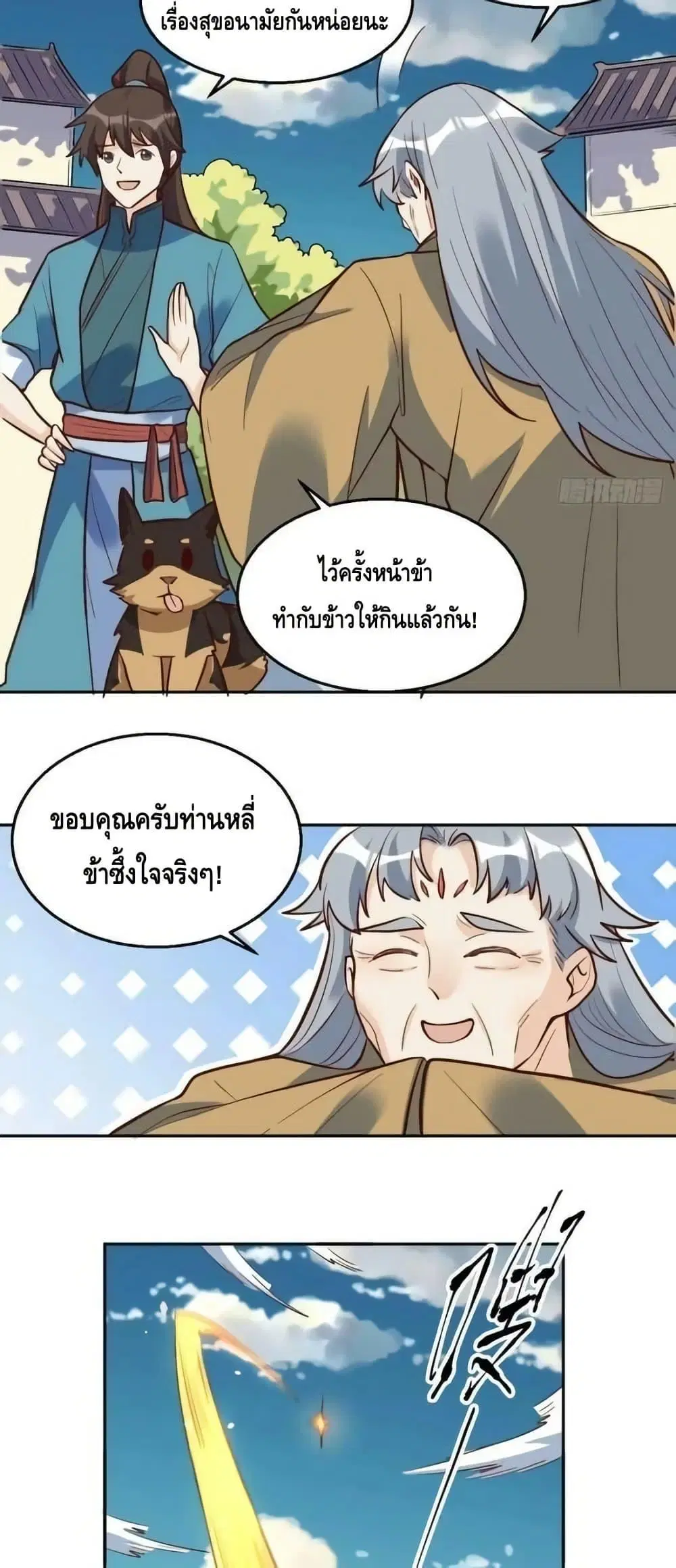 It Turns Out That I Am A Big Cultivator ตอนที่ 208 หน้า 15