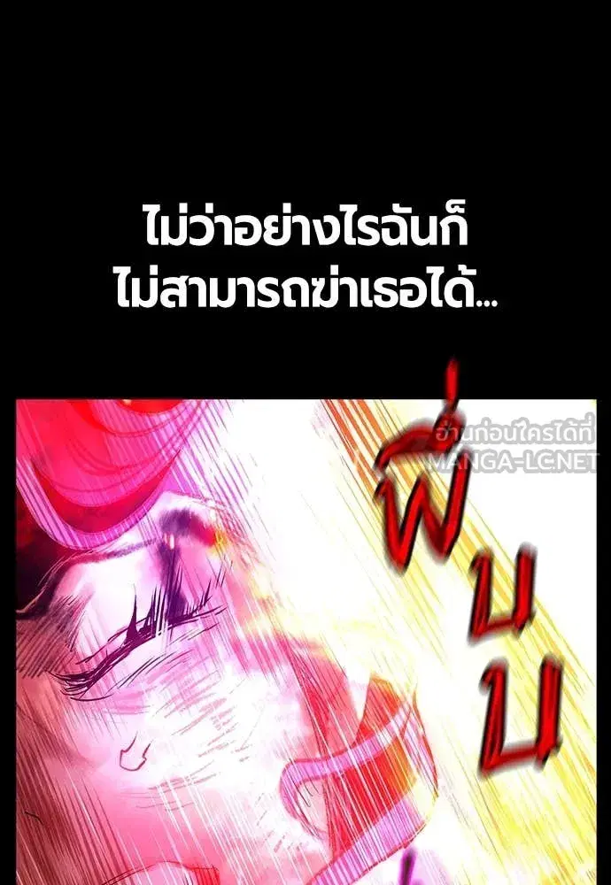 Jungle Juice ตอนที่ 153 หน้า 130
