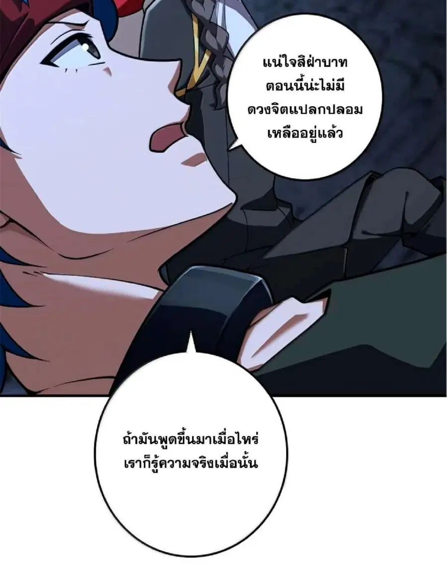 Release That Witch ตอนที่ 593 หน้า 50