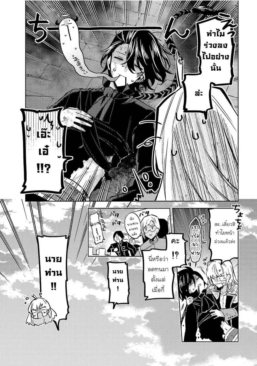 Hanayome no Yangotonaki Jijou ตอนที่ 12 หน้า 28