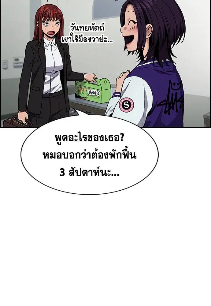 True Education ตอนที่ 124 หน้า 13