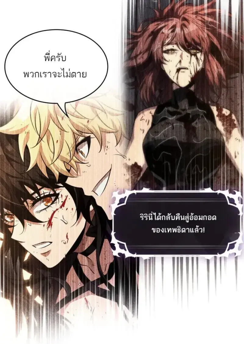 Pick Me Up ตอนที่ 187 หน้า 47