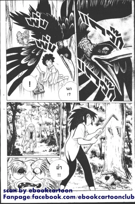 Gakkou Kaidan ตอนที่ 182 หน้า 7