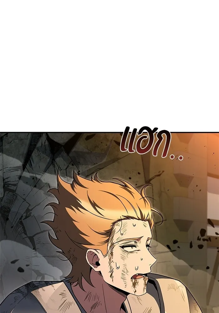 A Wizard’s Restaurant ตอนที่ 124 หน้า 83