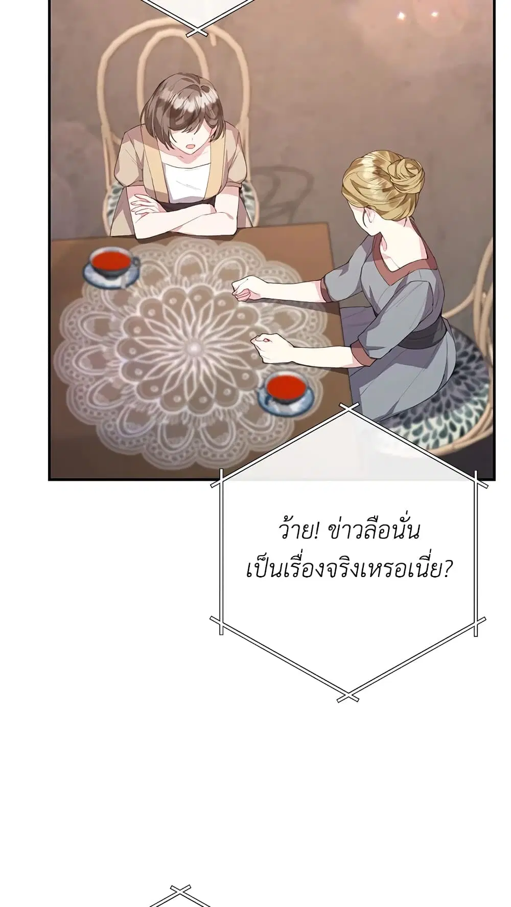 The Real Daughter Is Back ตอนที่ 35 หน้า 8