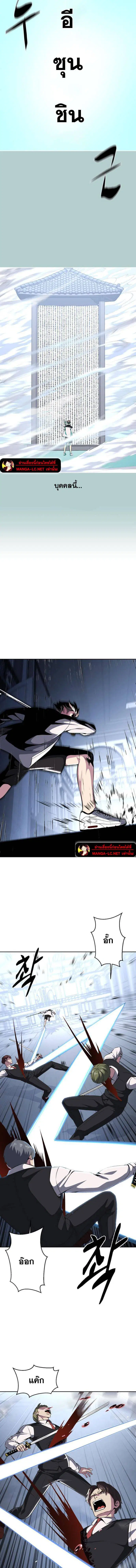 The Boy of Death ตอนที่ 186 หน้า 4