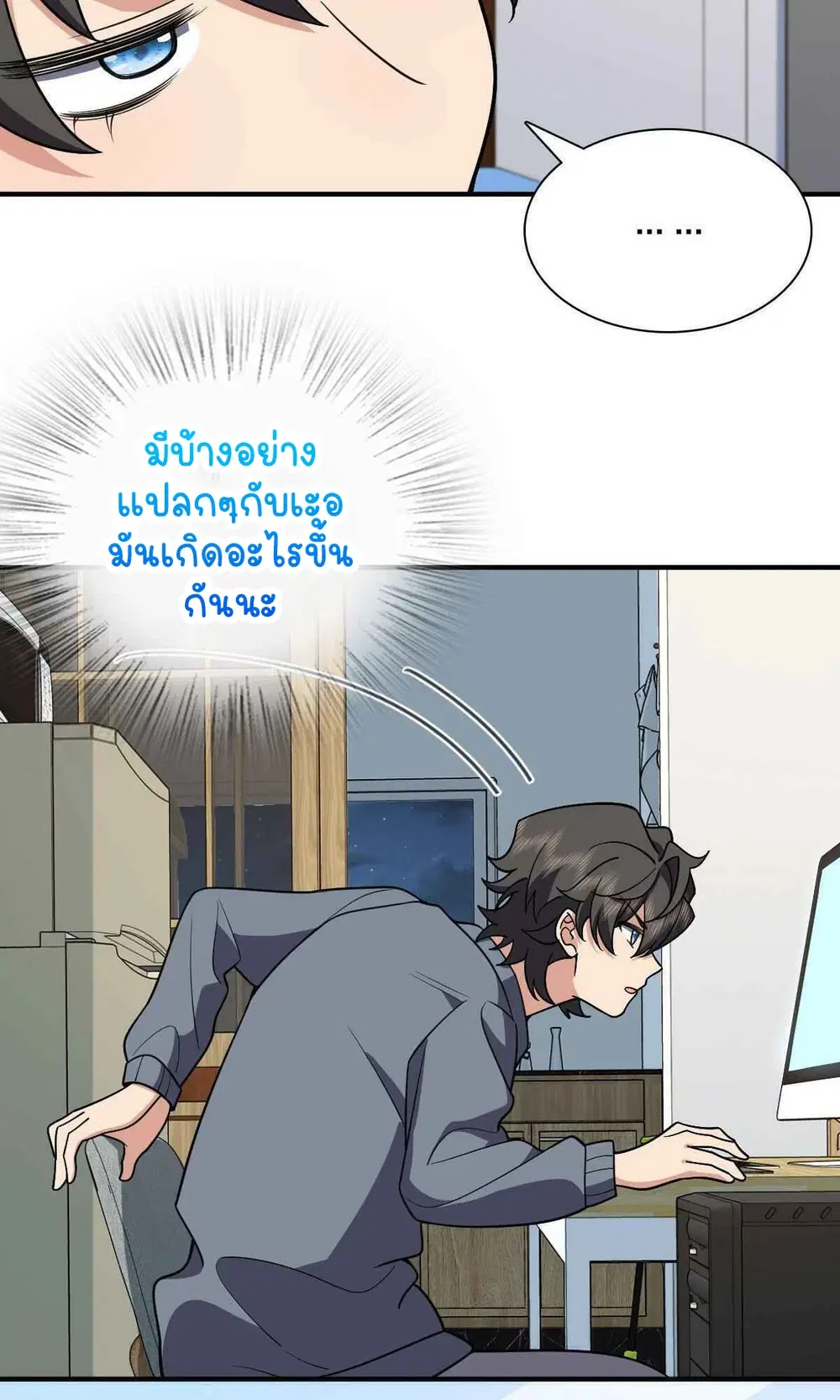 My Wife Is From a Thousand Years Ago ตอนที่ 55 หน้า 28