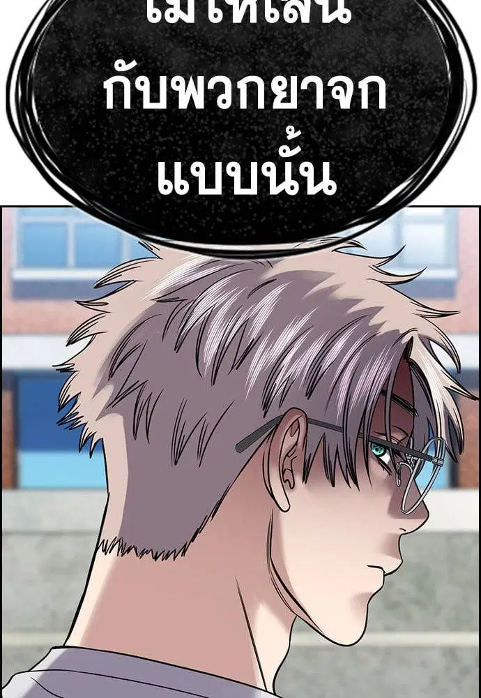 True Education ตอนที่ 162 หน้า 31