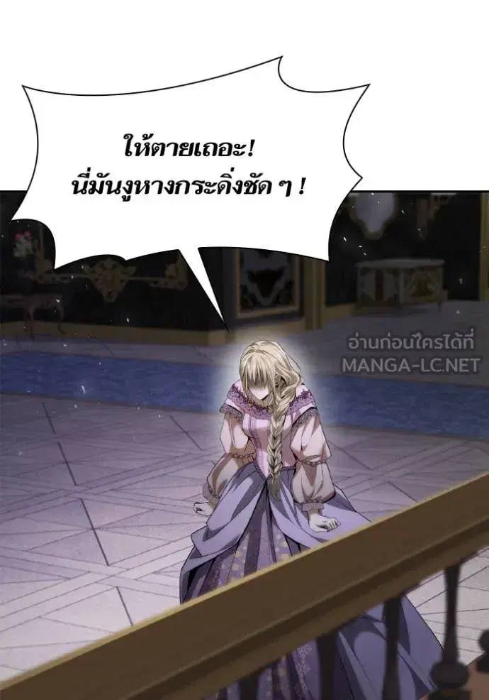 I Am the Queen in This Life ตอนที่ 158 หน้า 141