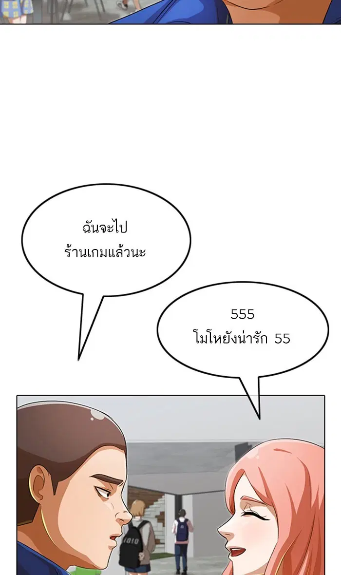 Random Chat ตอนที่ 133 หน้า 80