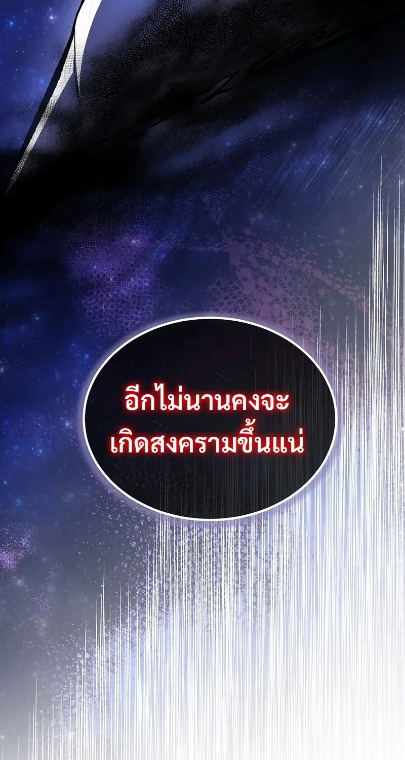 The Hero Returns ตอนที่ 140 หน้า 74
