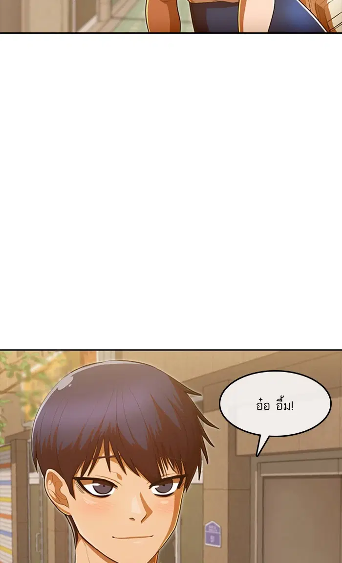 Random Chat ตอนที่ 198 หน้า 85