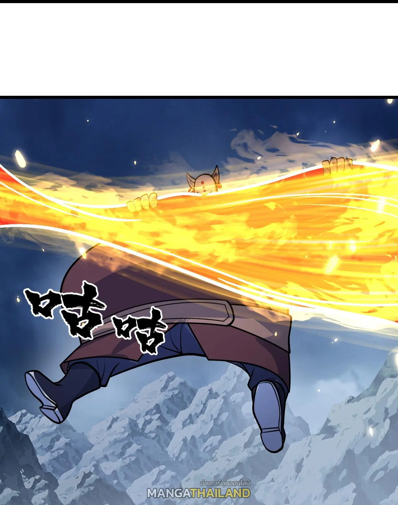 Matchless Emperor ตอนที่ 387 หน้า 13