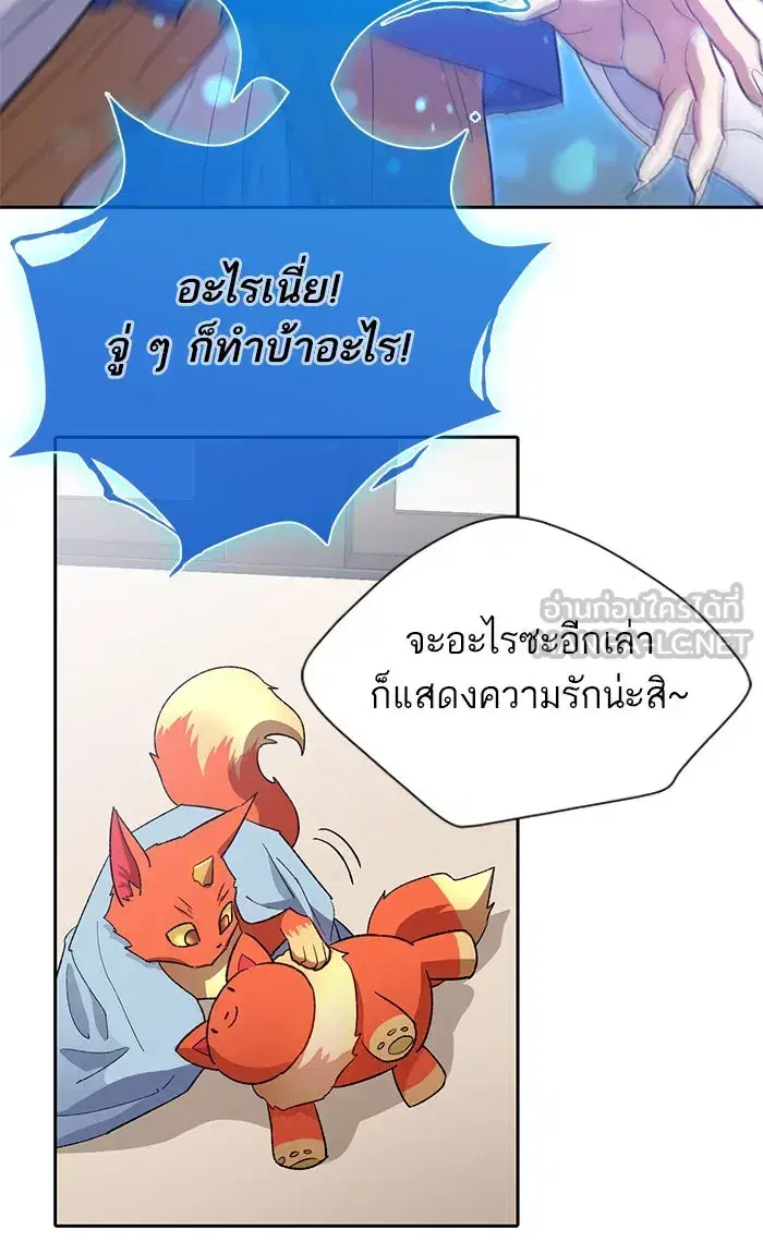 The S-Classes That I Raised (My S-Class Hunters) ตอนที่ 48 หน้า 45