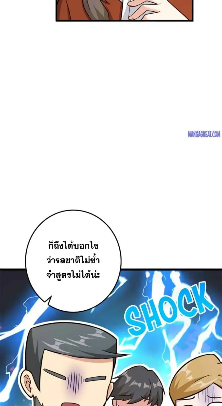 Release That Witch ตอนที่ 388 หน้า 13