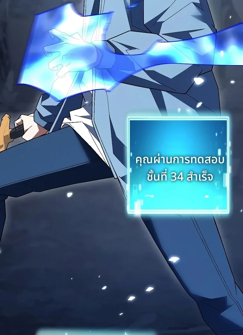 The Hero Returns ตอนที่ 114 หน้า 75