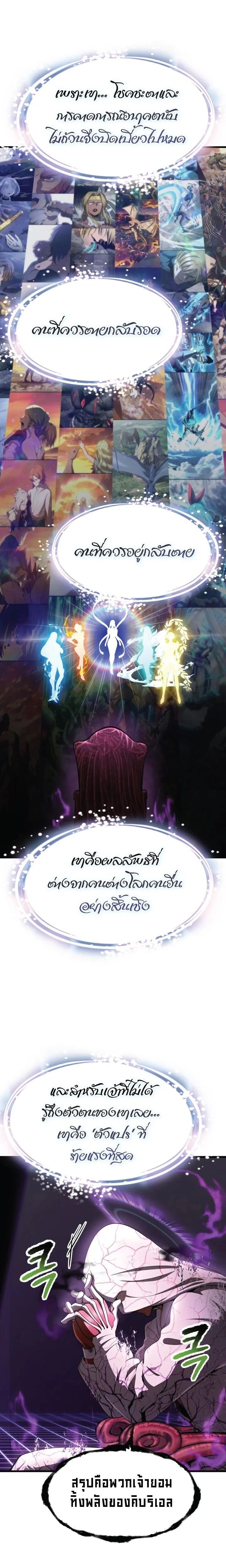 Survival Of Blade King ตอนที่ 271 หน้า 18