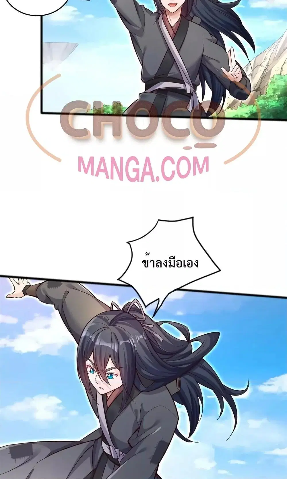 I Can Become A Sword God ตอนที่ 71 หน้า 16