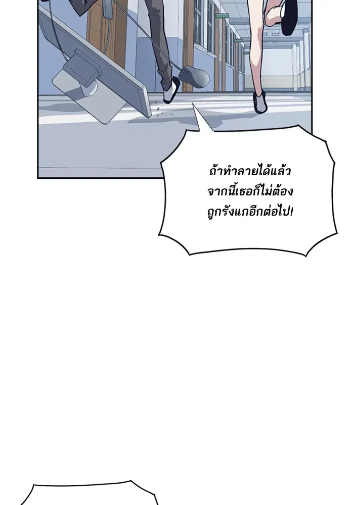 Study Group ตอนที่ 18 หน้า 66