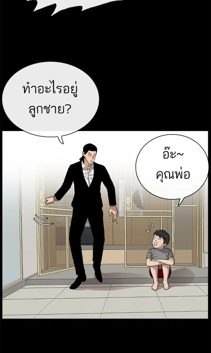Bad Guy ตอนที่ 85 หน้า 37