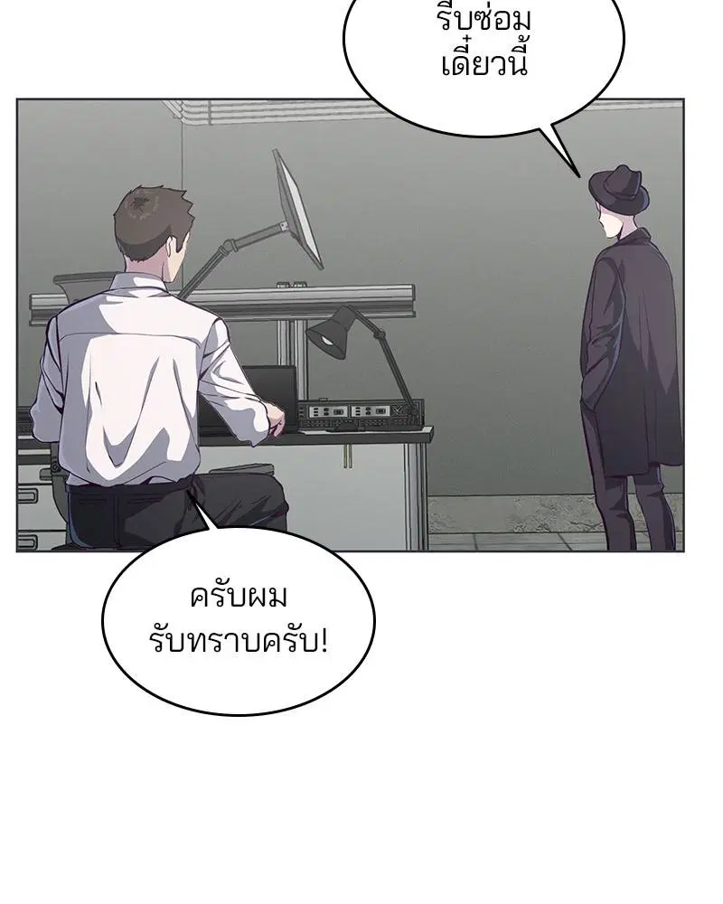 The Boy of Death ตอนที่ 55 หน้า 19