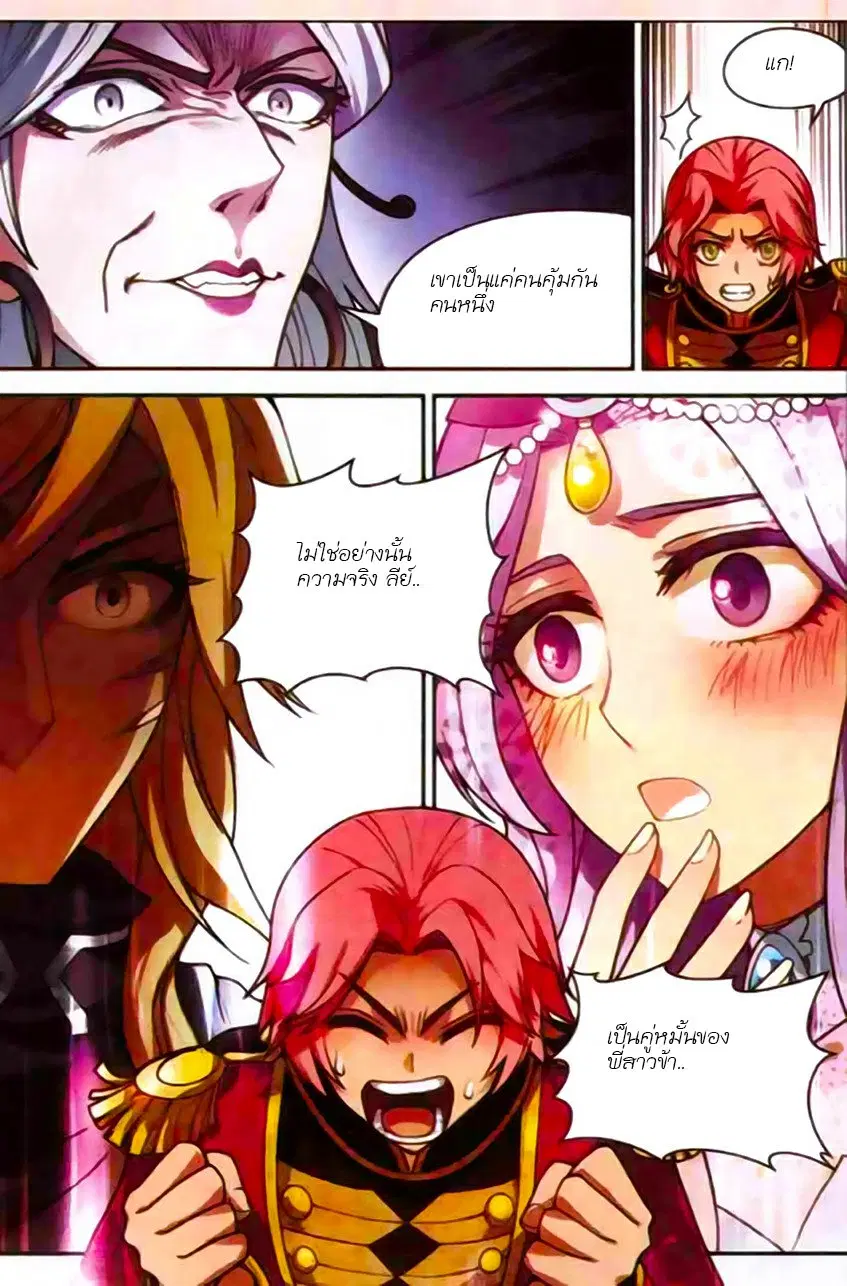 Panlong ตอนที่ 120 หน้า 7