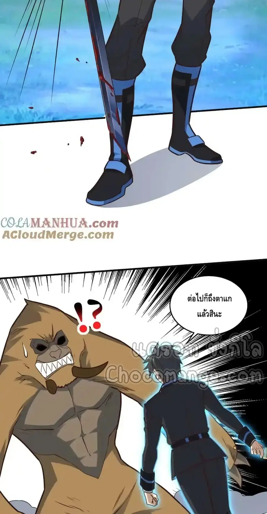 High Energy Strikes ตอนที่ 308 หน้า 28