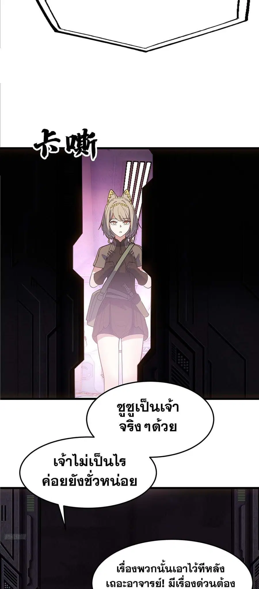 Martial Peak ตอนที่ 3862 หน้า 5