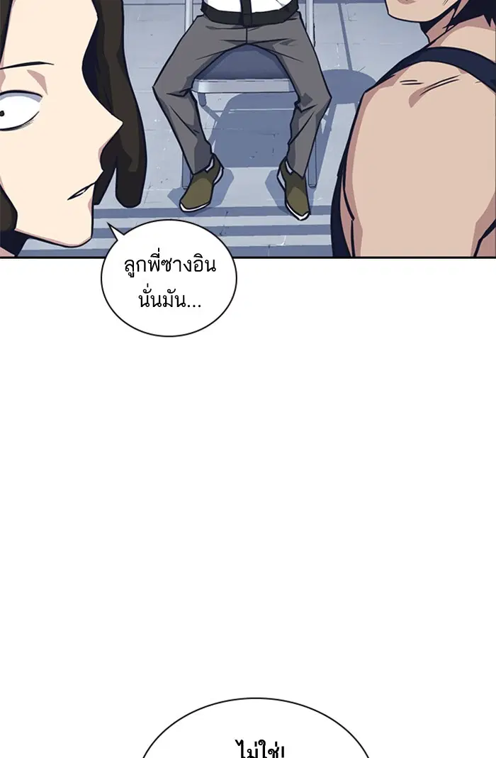 Study Group ตอนที่ 30 หน้า 110