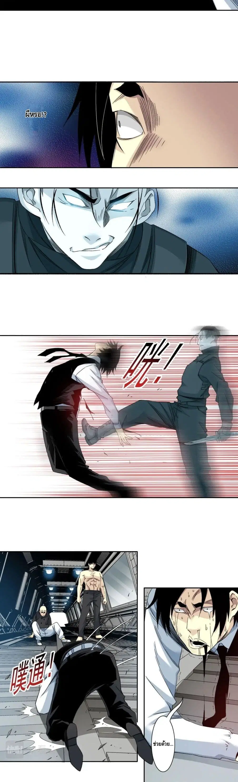 The Eternal Club ตอนที่ 108 หน้า 6